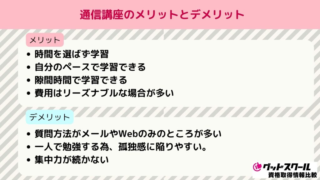 国家公務員 通信 メリット・デメリット