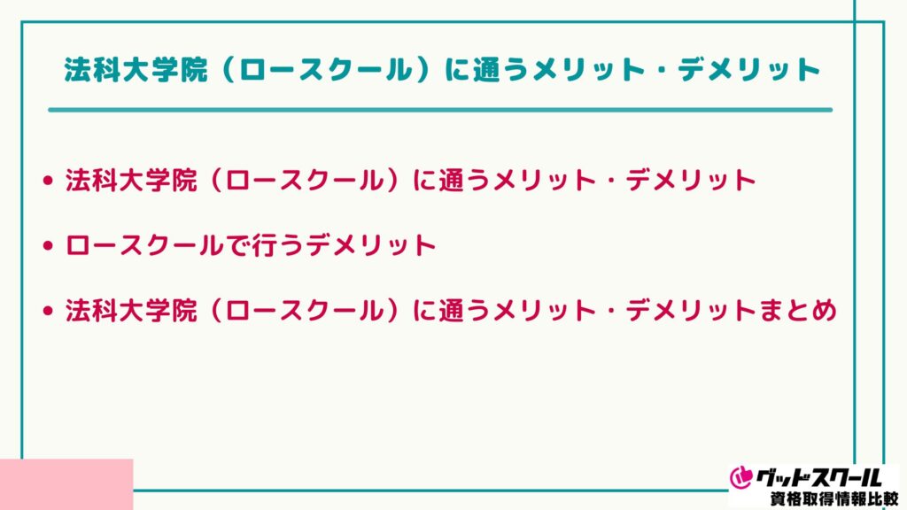 資格スクエア 予備試験（6期） 7法フルパッケージ 資格スクエア6期のテキストレビュー【現役6期受講生が徹底解説】