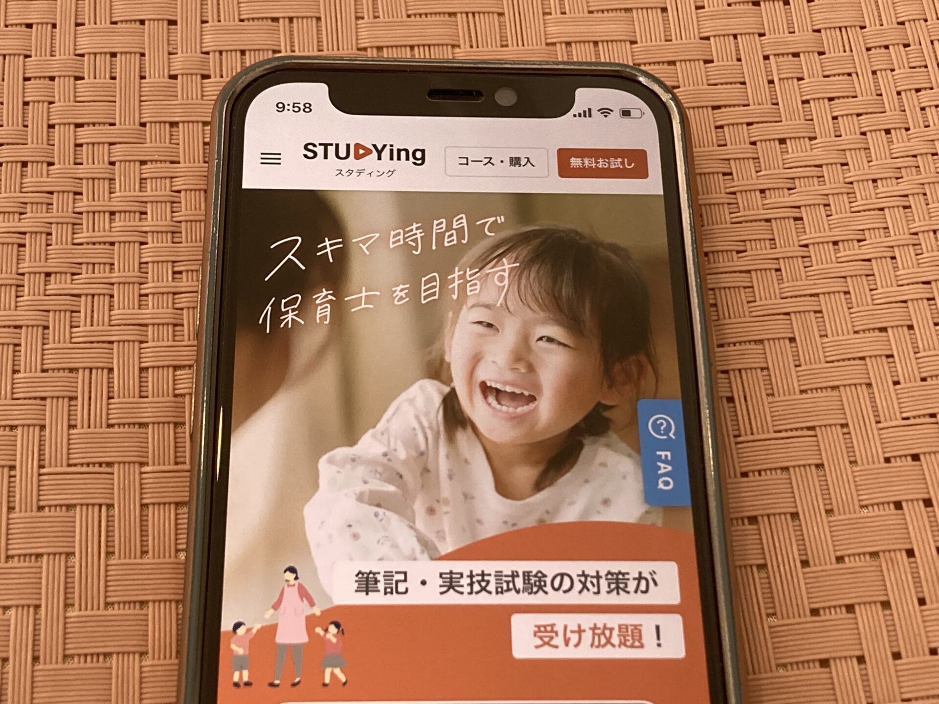 スタディング 保育士講座