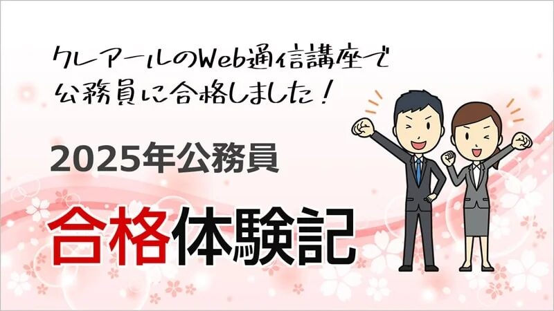 (引用元:クレアール公式HP)