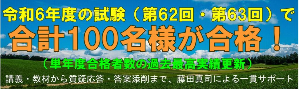 藤田真司の気象予報士塾