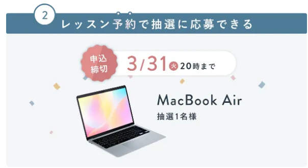 SHElikes キャンペーン