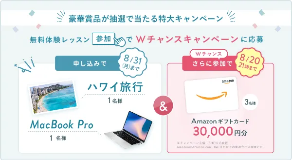 SHElikes キャンペーン